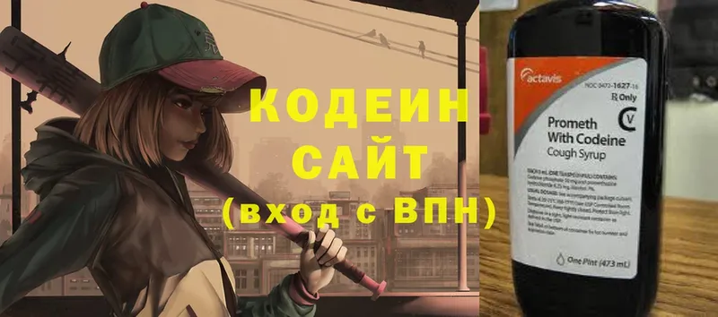 Кодеиновый сироп Lean Purple Drank  Зарайск 