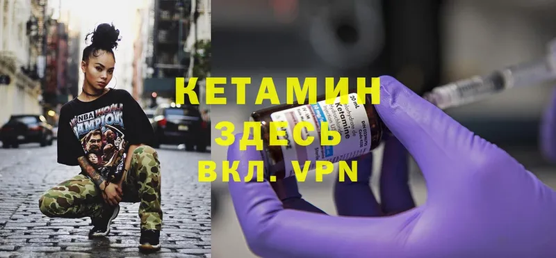 КЕТАМИН ketamine Зарайск