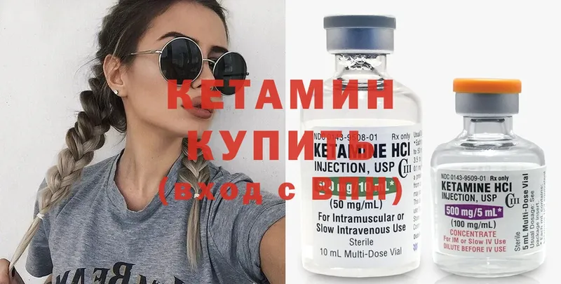 КЕТАМИН ketamine  Зарайск 